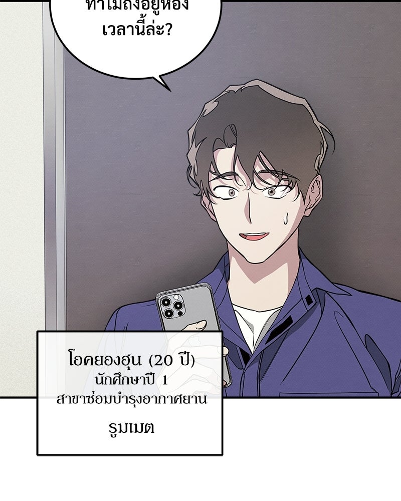 อยู่ด้วยกันมันส์กว่าเยอะ! - หน้า 42