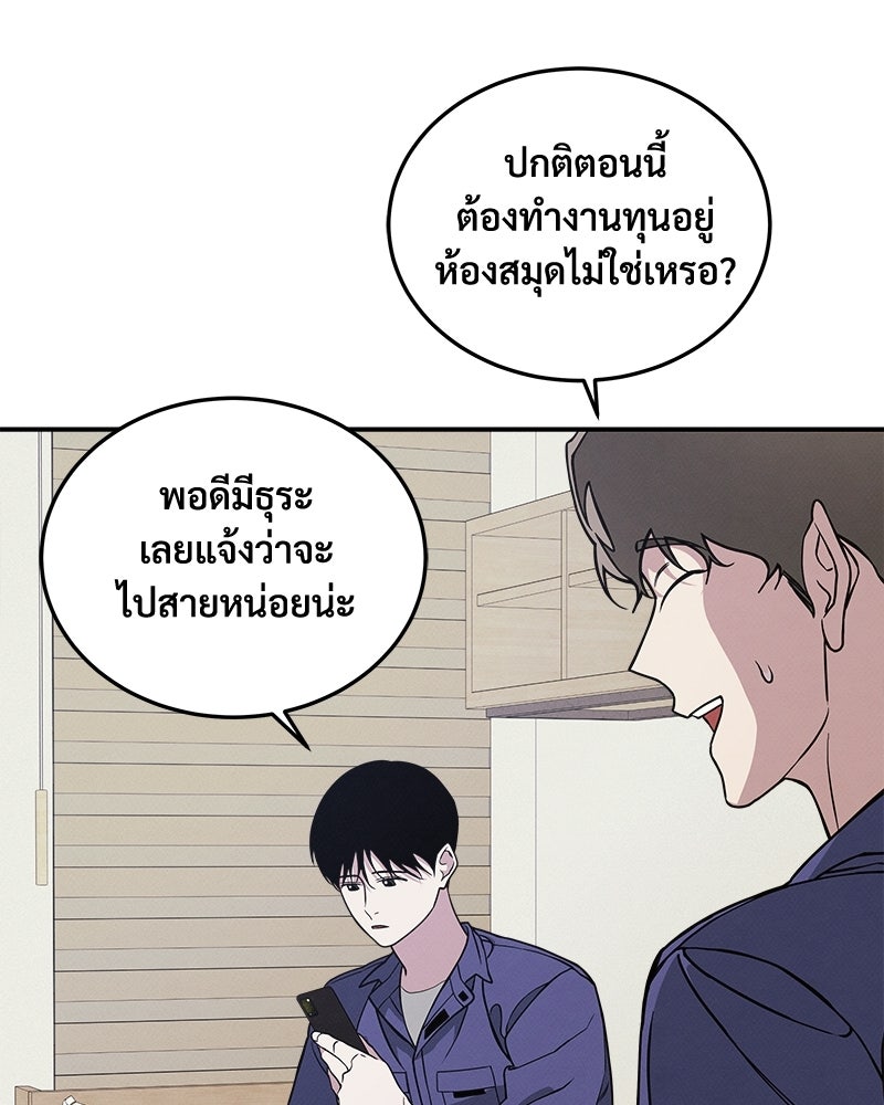 อยู่ด้วยกันมันส์กว่าเยอะ! - หน้า 43