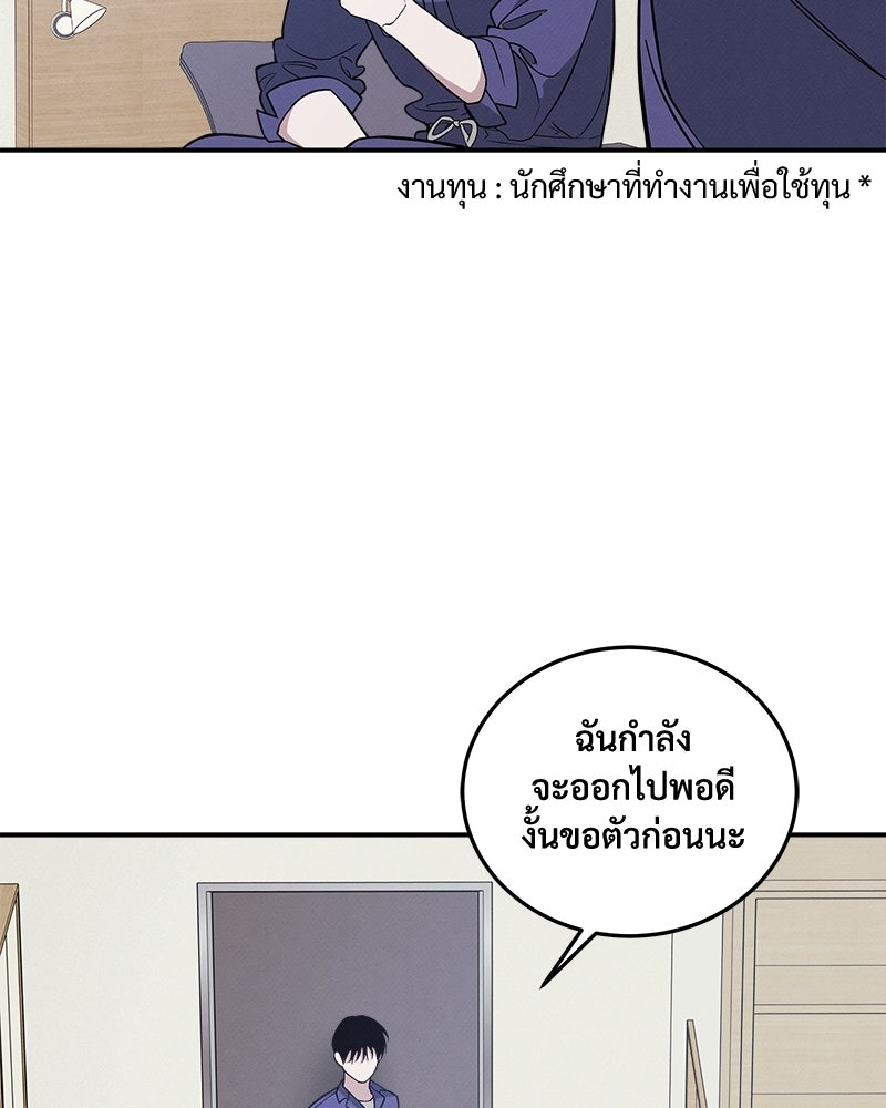 อยู่ด้วยกันมันส์กว่าเยอะ! - หน้า 44