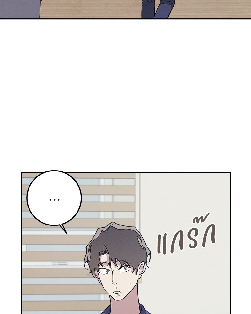อยู่ด้วยกันมันส์กว่าเยอะ! - หน้า 46
