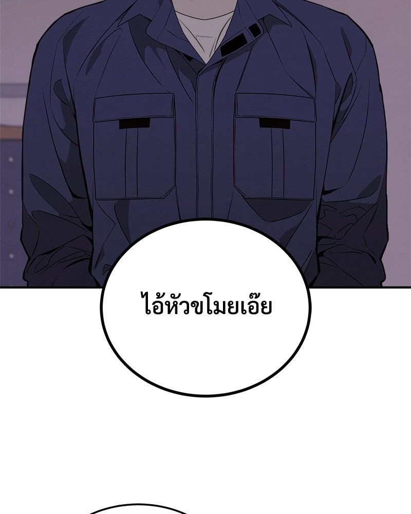 อยู่ด้วยกันมันส์กว่าเยอะ! - หน้า 5