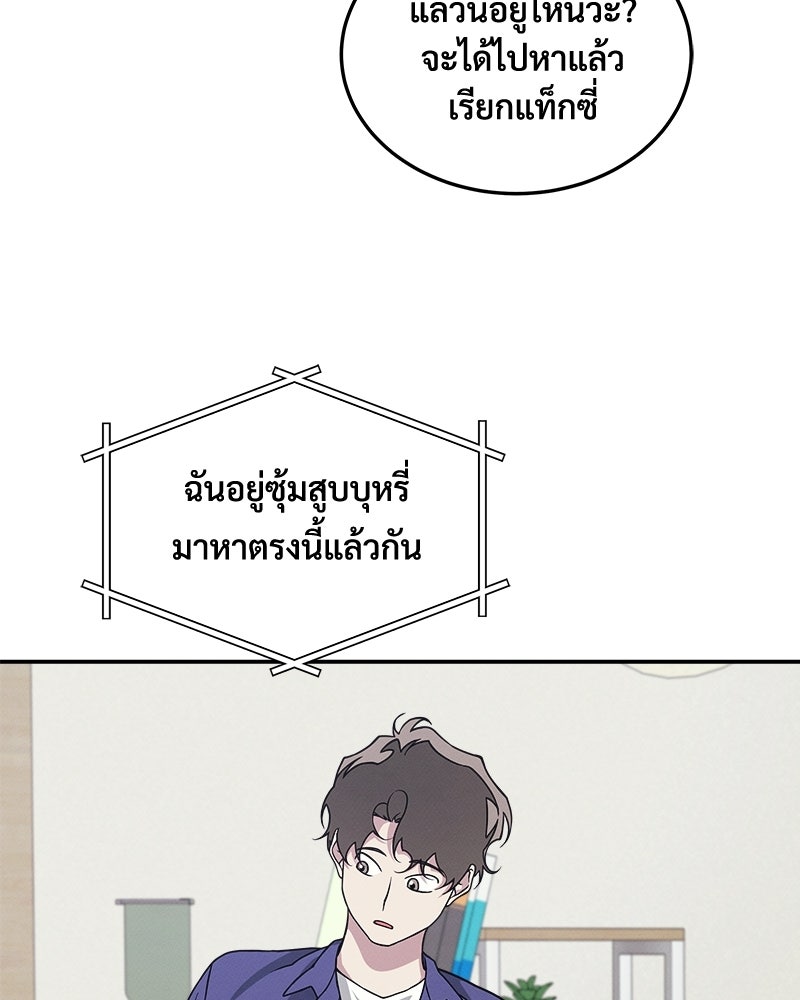 อยู่ด้วยกันมันส์กว่าเยอะ! - หน้า 53