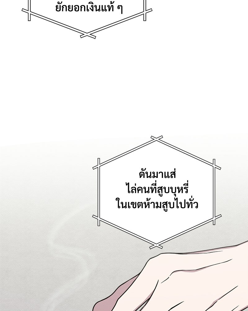 อยู่ด้วยกันมันส์กว่าเยอะ! - หน้า 56