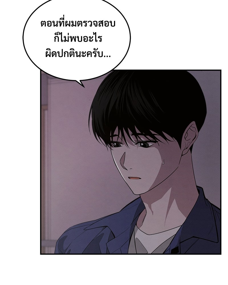 อยู่ด้วยกันมันส์กว่าเยอะ! - หน้า 6