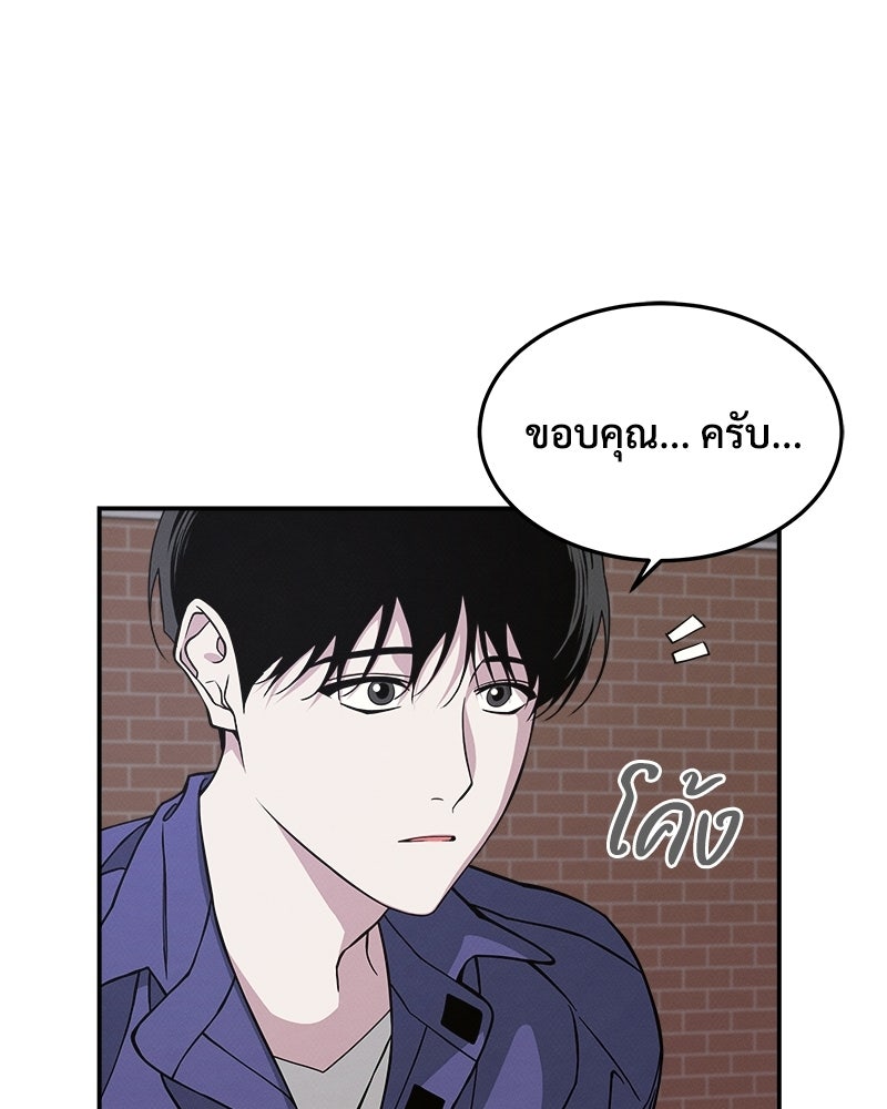 อยู่ด้วยกันมันส์กว่าเยอะ! - หน้า 63