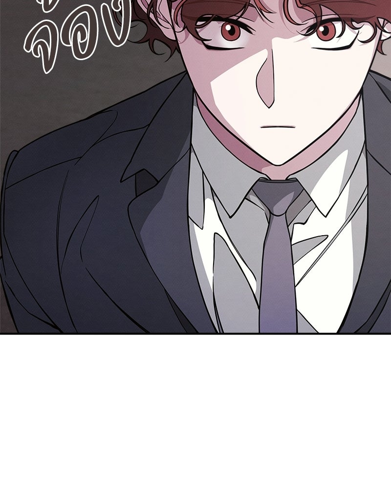 อยู่ด้วยกันมันส์กว่าเยอะ! - หน้า 65
