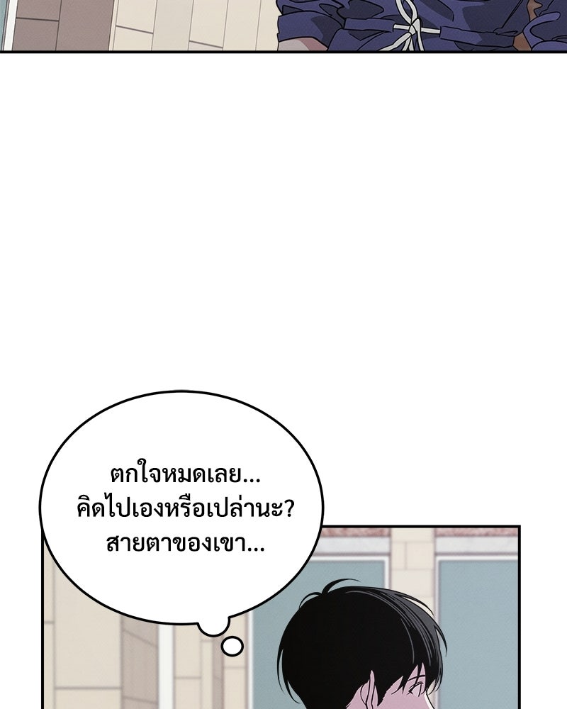 อยู่ด้วยกันมันส์กว่าเยอะ! - หน้า 67
