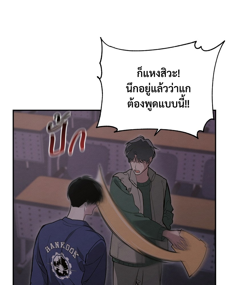 อยู่ด้วยกันมันส์กว่าเยอะ! - หน้า 7