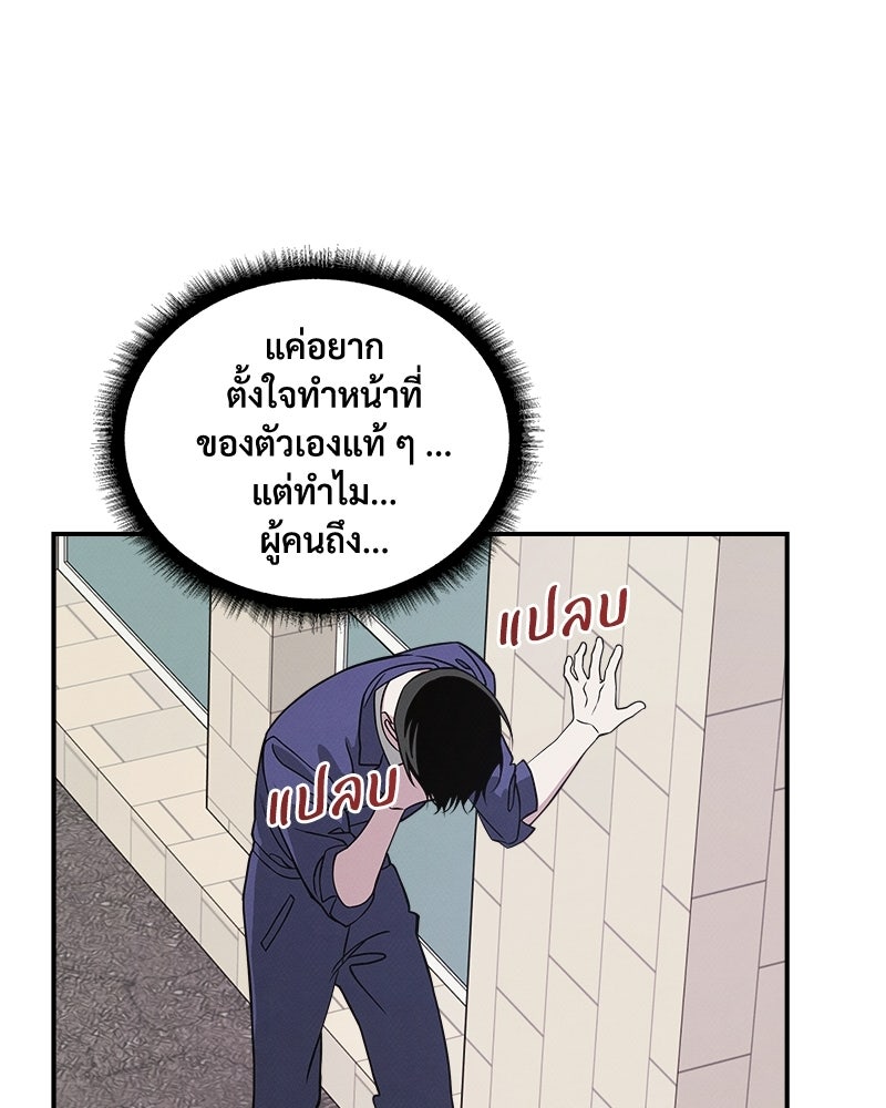 อยู่ด้วยกันมันส์กว่าเยอะ! - หน้า 71
