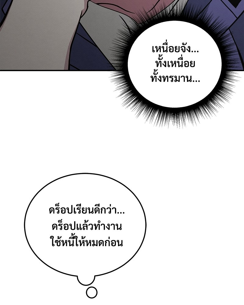 อยู่ด้วยกันมันส์กว่าเยอะ! - หน้า 73