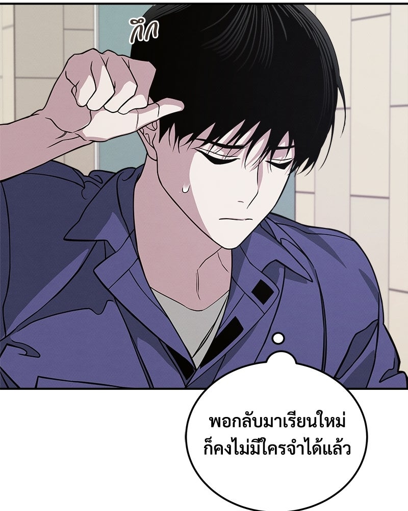 อยู่ด้วยกันมันส์กว่าเยอะ! - หน้า 74