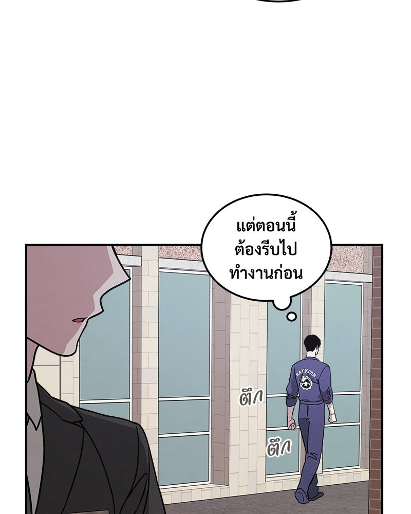 อยู่ด้วยกันมันส์กว่าเยอะ! - หน้า 75
