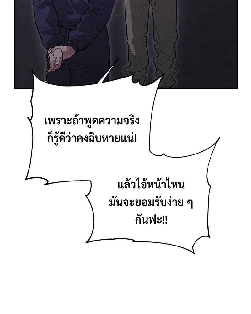 อยู่ด้วยกันมันส์กว่าเยอะ! - หน้า 8