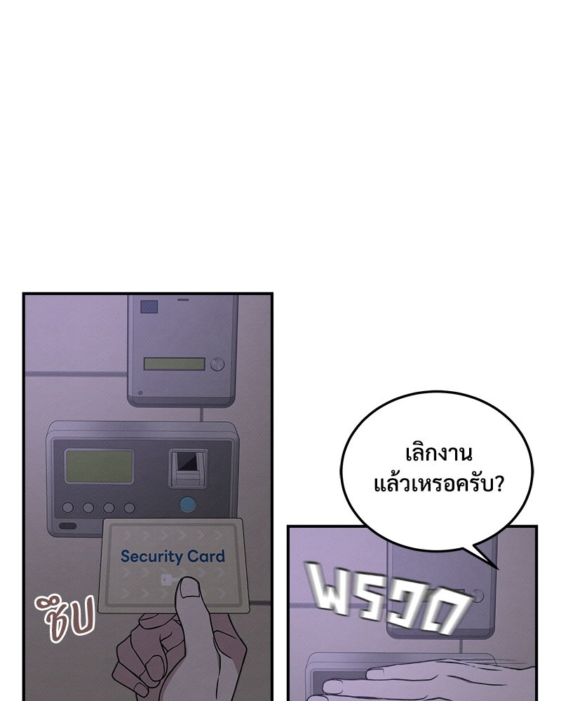 อยู่ด้วยกันมันส์กว่าเยอะ! - หน้า 80