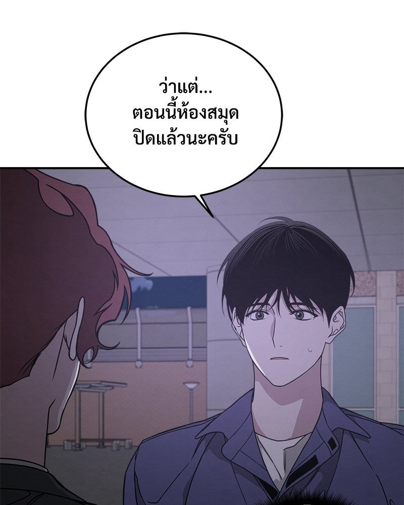 อยู่ด้วยกันมันส์กว่าเยอะ! - หน้า 84