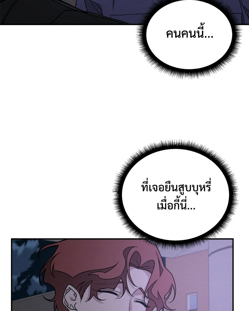 อยู่ด้วยกันมันส์กว่าเยอะ! - หน้า 85
