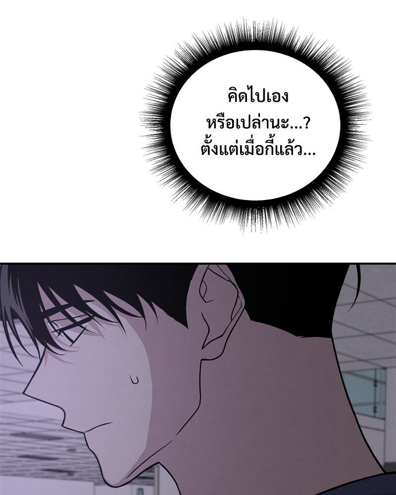 อยู่ด้วยกันมันส์กว่าเยอะ! - หน้า 89