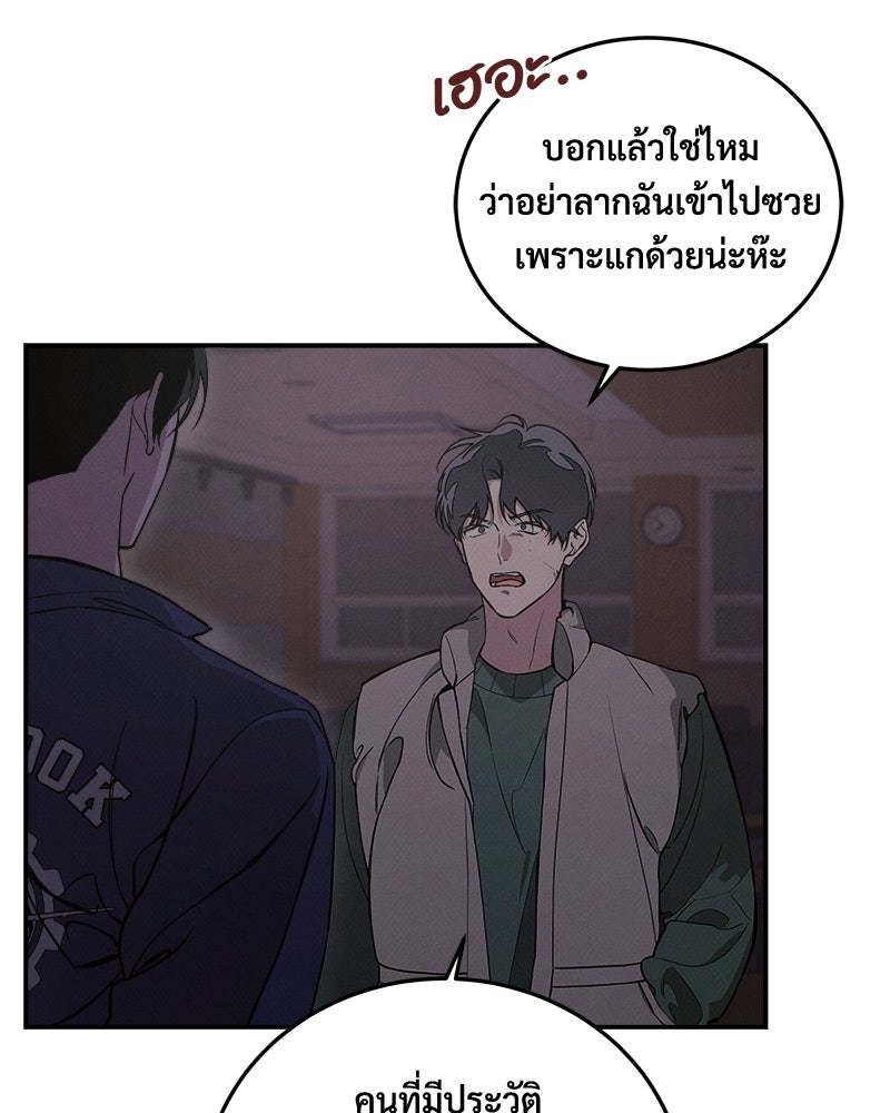 อยู่ด้วยกันมันส์กว่าเยอะ! - หน้า 9