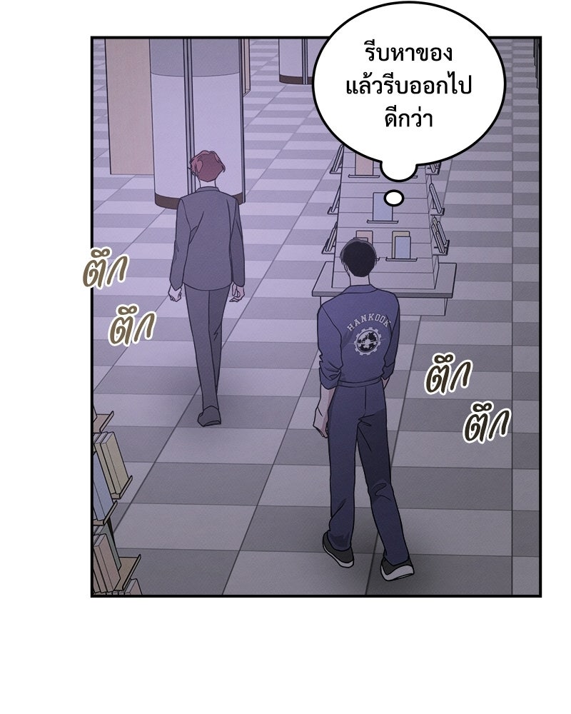 อยู่ด้วยกันมันส์กว่าเยอะ! - หน้า 91