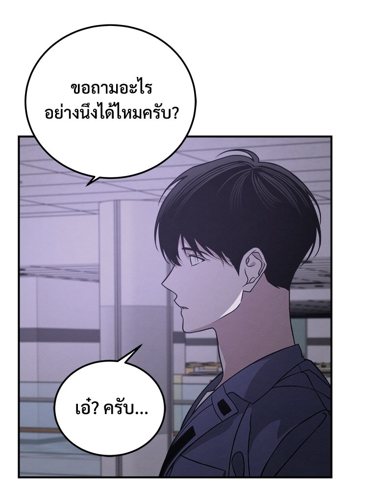 อยู่ด้วยกันมันส์กว่าเยอะ! - หน้า 92