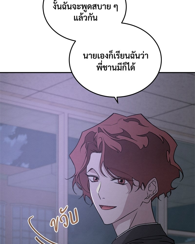 อยู่ด้วยกันมันส์กว่าเยอะ! - หน้า 96