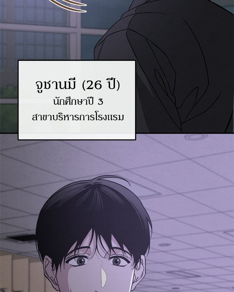 อยู่ด้วยกันมันส์กว่าเยอะ! - หน้า 97