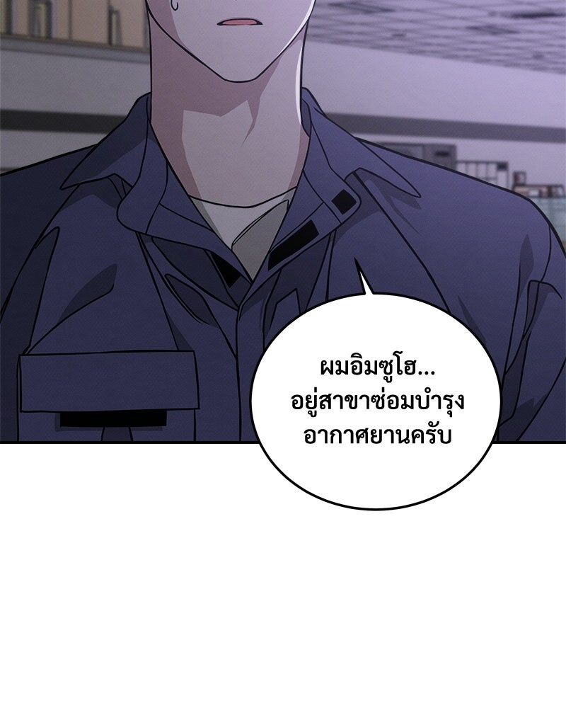 อยู่ด้วยกันมันส์กว่าเยอะ! - หน้า 98