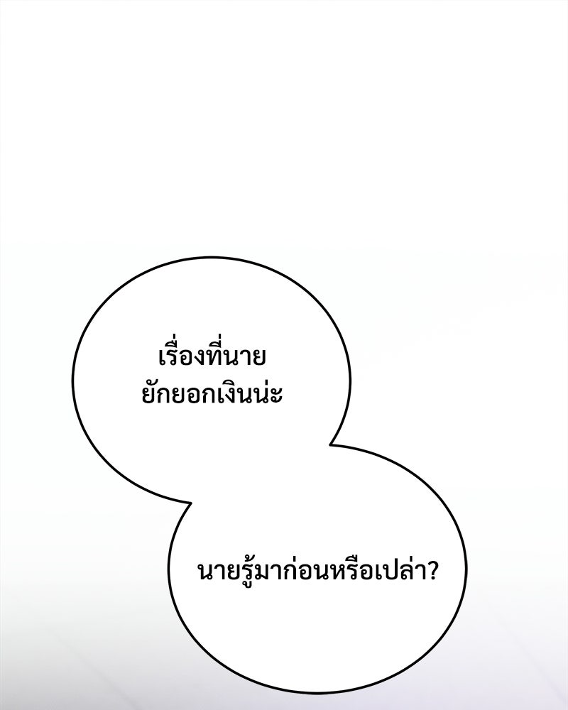 อยู่ด้วยกันมันส์กว่าเยอะ! - หน้า 1