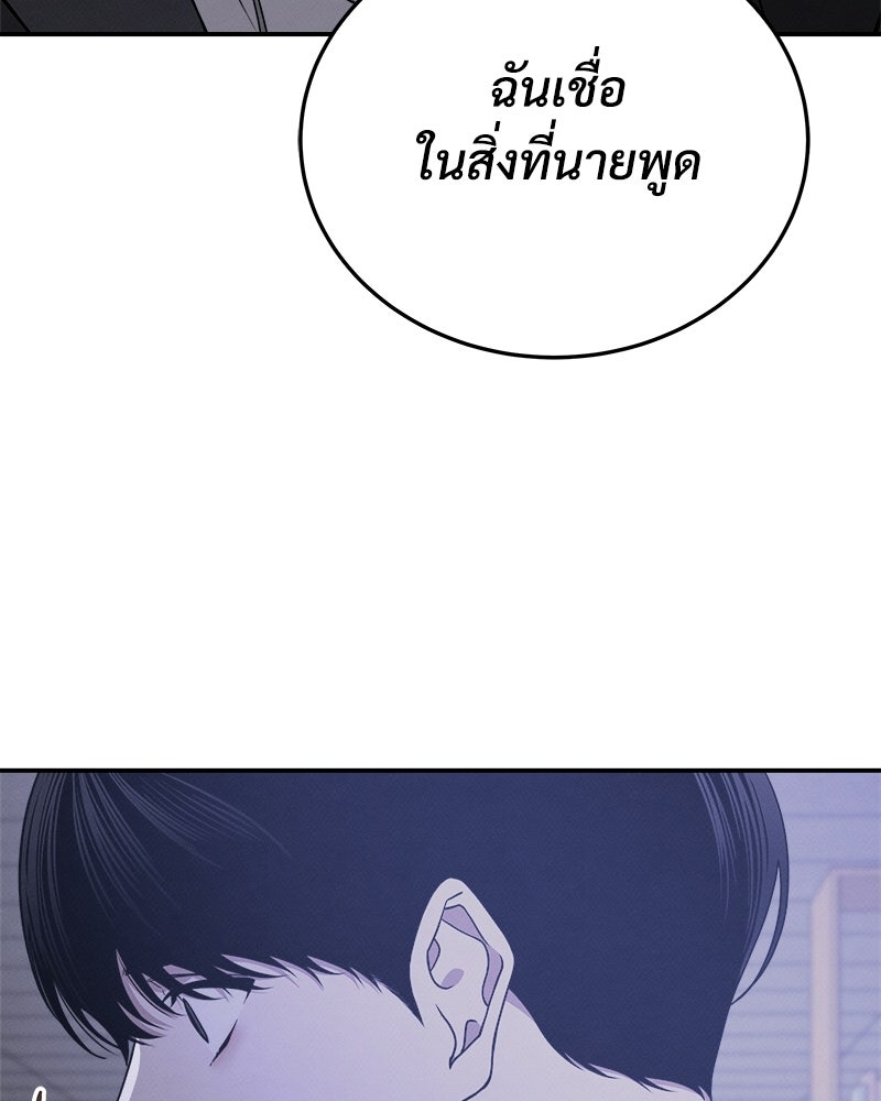 อยู่ด้วยกันมันส์กว่าเยอะ! - หน้า 11