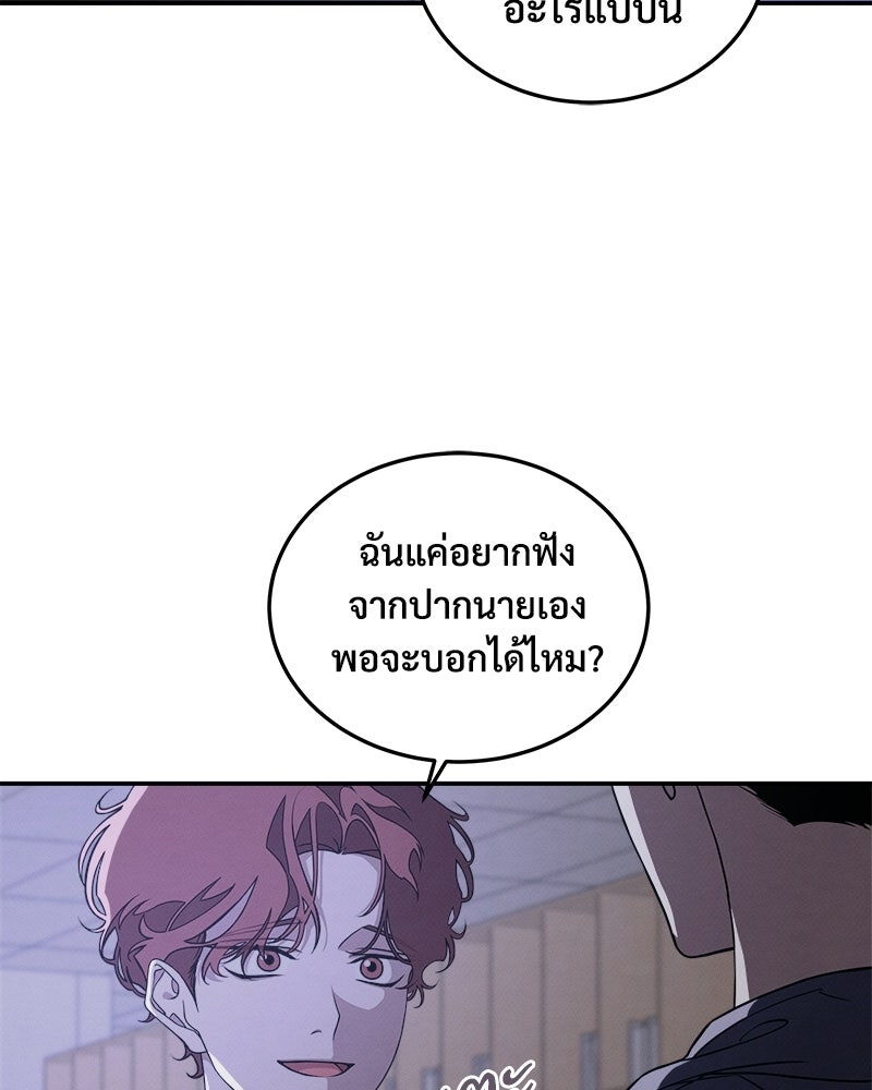 อยู่ด้วยกันมันส์กว่าเยอะ! - หน้า 14