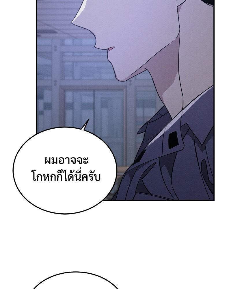 อยู่ด้วยกันมันส์กว่าเยอะ! - หน้า 16