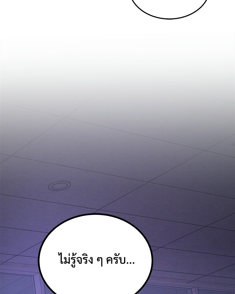อยู่ด้วยกันมันส์กว่าเยอะ! - หน้า 21