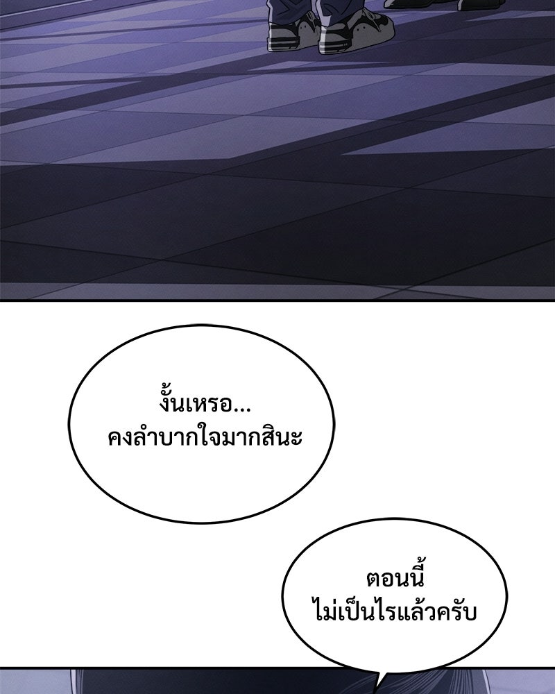 อยู่ด้วยกันมันส์กว่าเยอะ! - หน้า 23