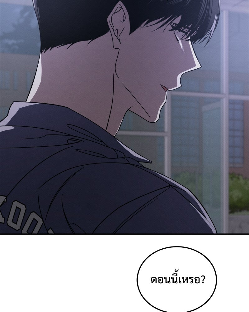 อยู่ด้วยกันมันส์กว่าเยอะ! - หน้า 24