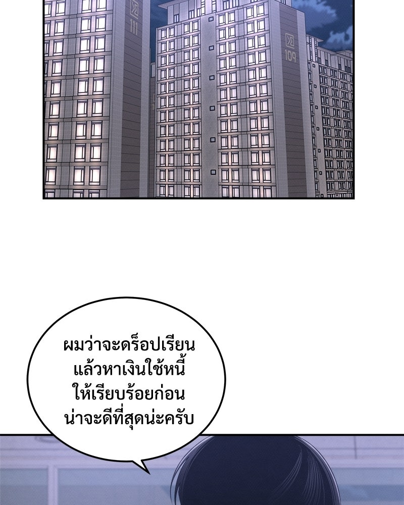 อยู่ด้วยกันมันส์กว่าเยอะ! - หน้า 27