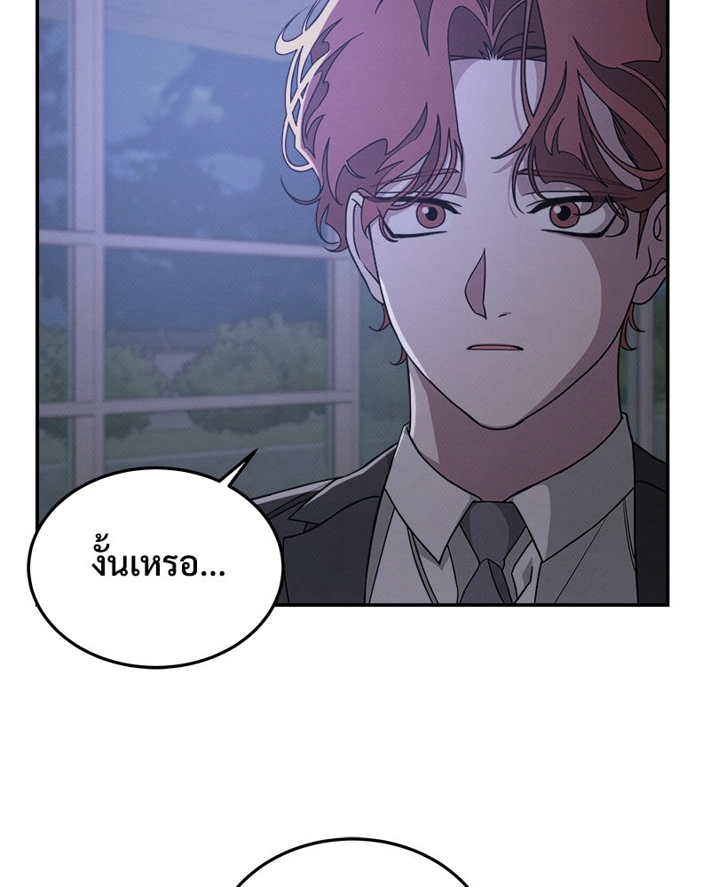 อยู่ด้วยกันมันส์กว่าเยอะ! - หน้า 29