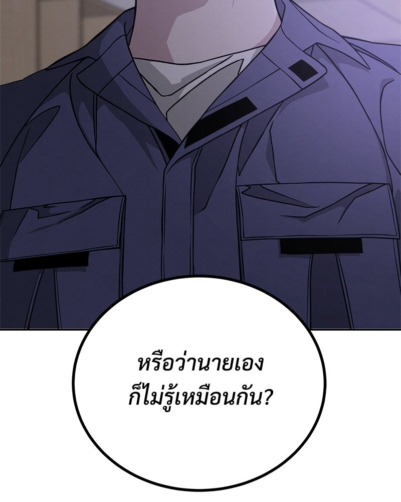 อยู่ด้วยกันมันส์กว่าเยอะ! - หน้า 3