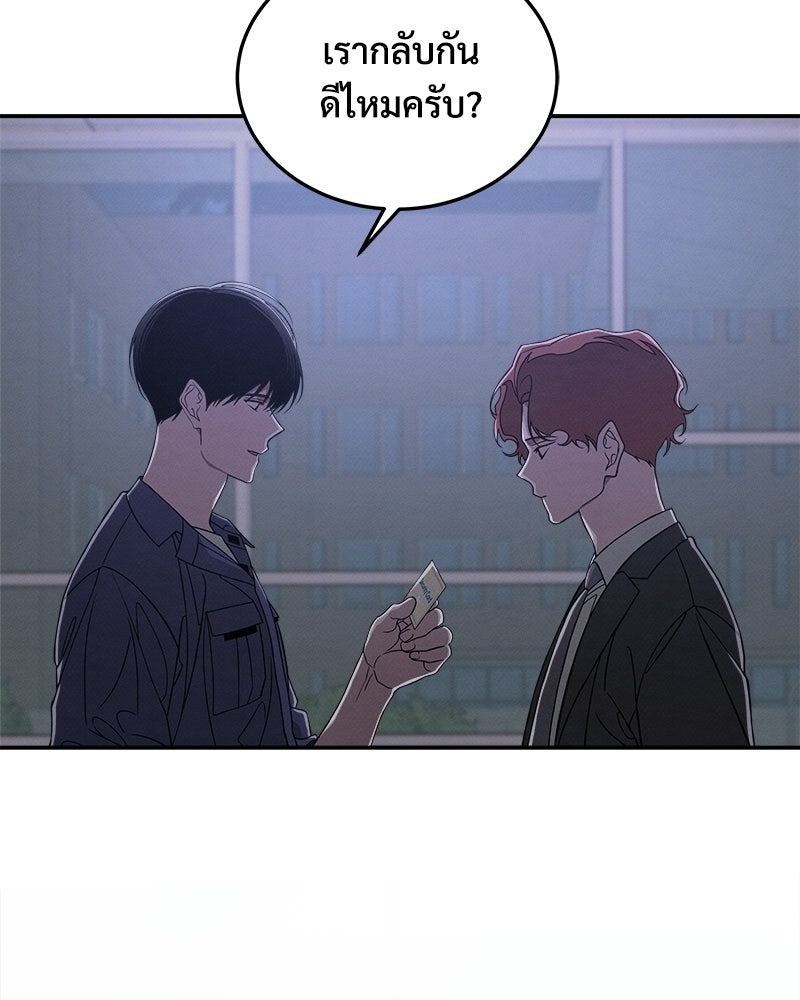 อยู่ด้วยกันมันส์กว่าเยอะ! - หน้า 30