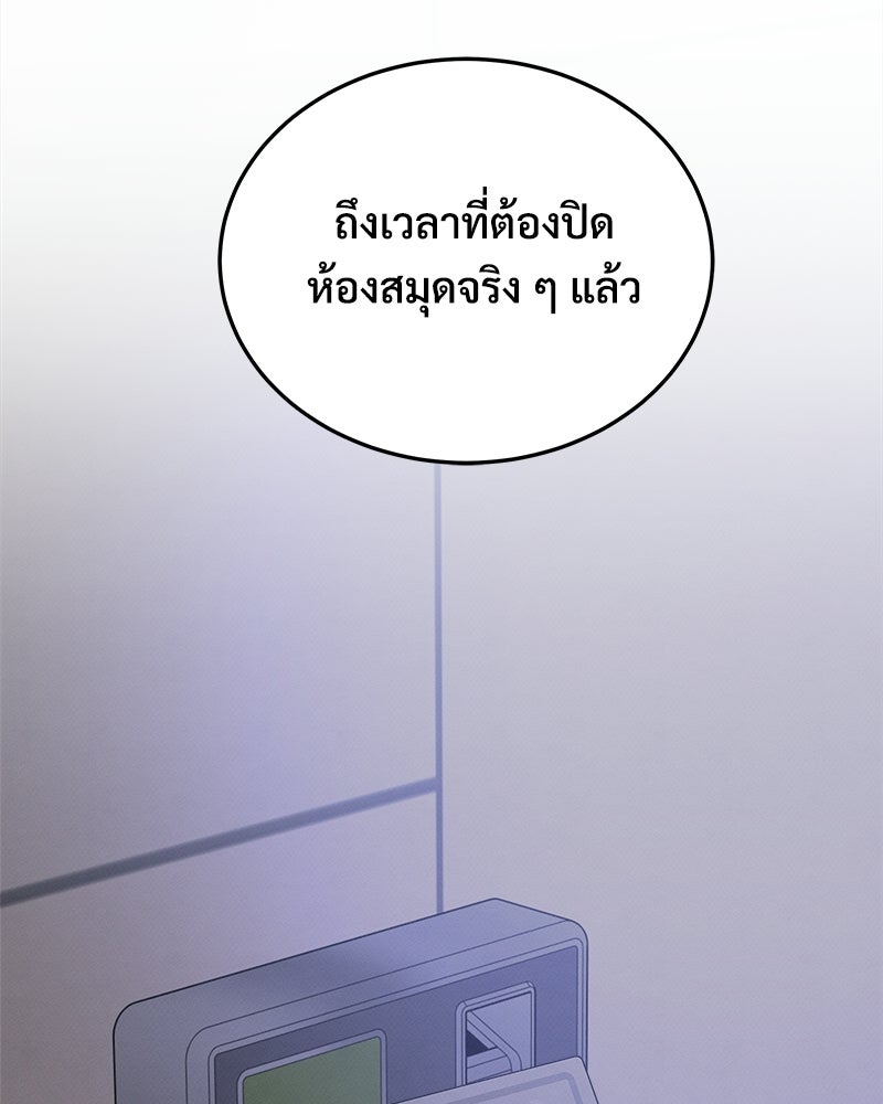 อยู่ด้วยกันมันส์กว่าเยอะ! - หน้า 31