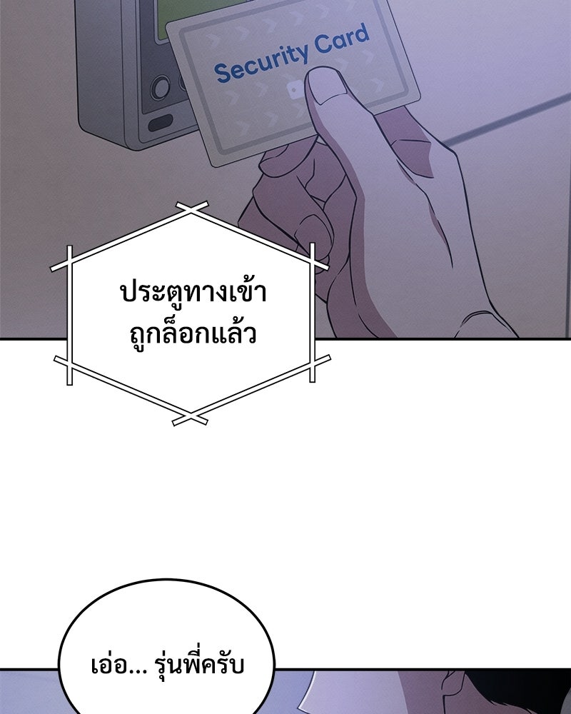 อยู่ด้วยกันมันส์กว่าเยอะ! - หน้า 32