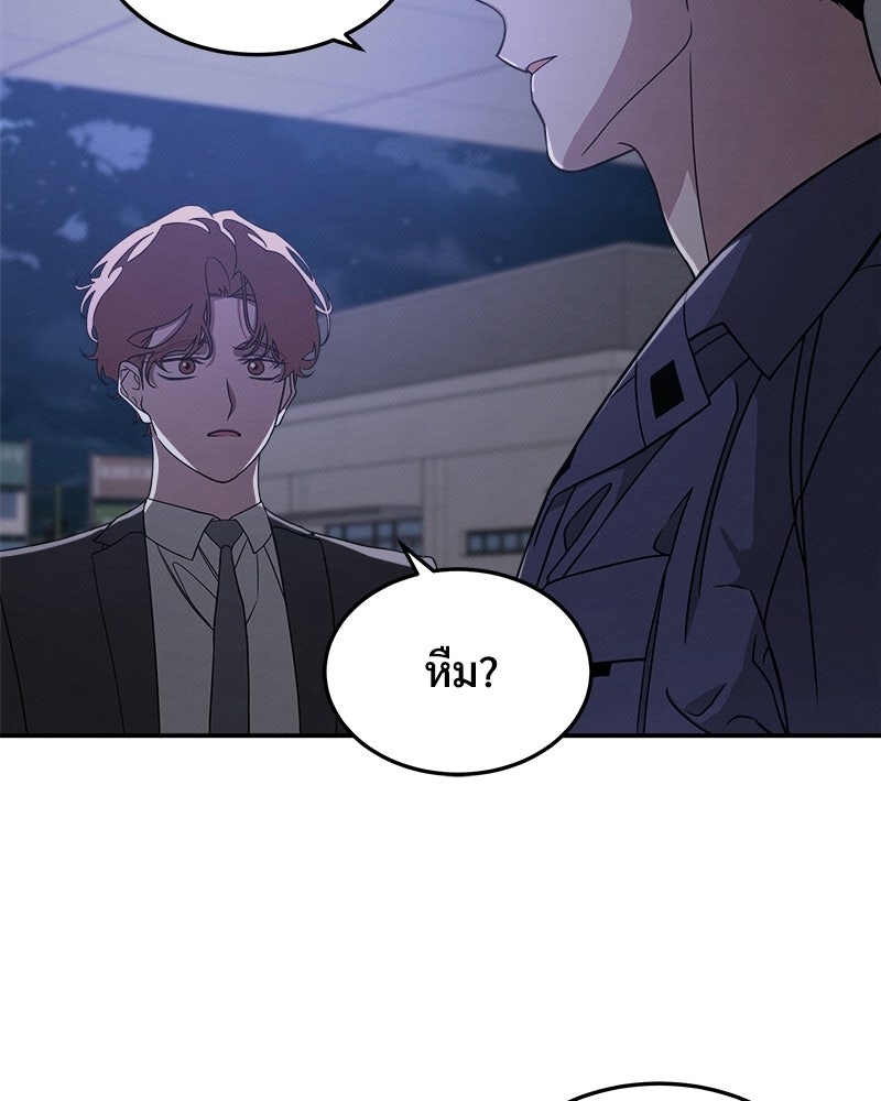 อยู่ด้วยกันมันส์กว่าเยอะ! - หน้า 33