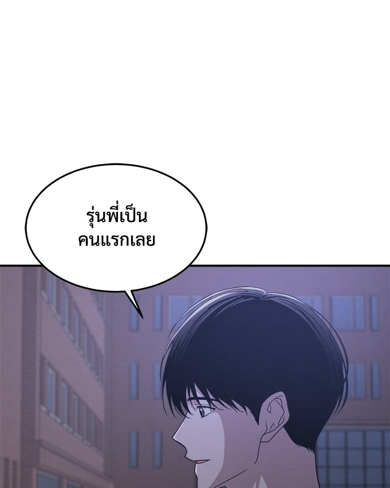 อยู่ด้วยกันมันส์กว่าเยอะ! - หน้า 35