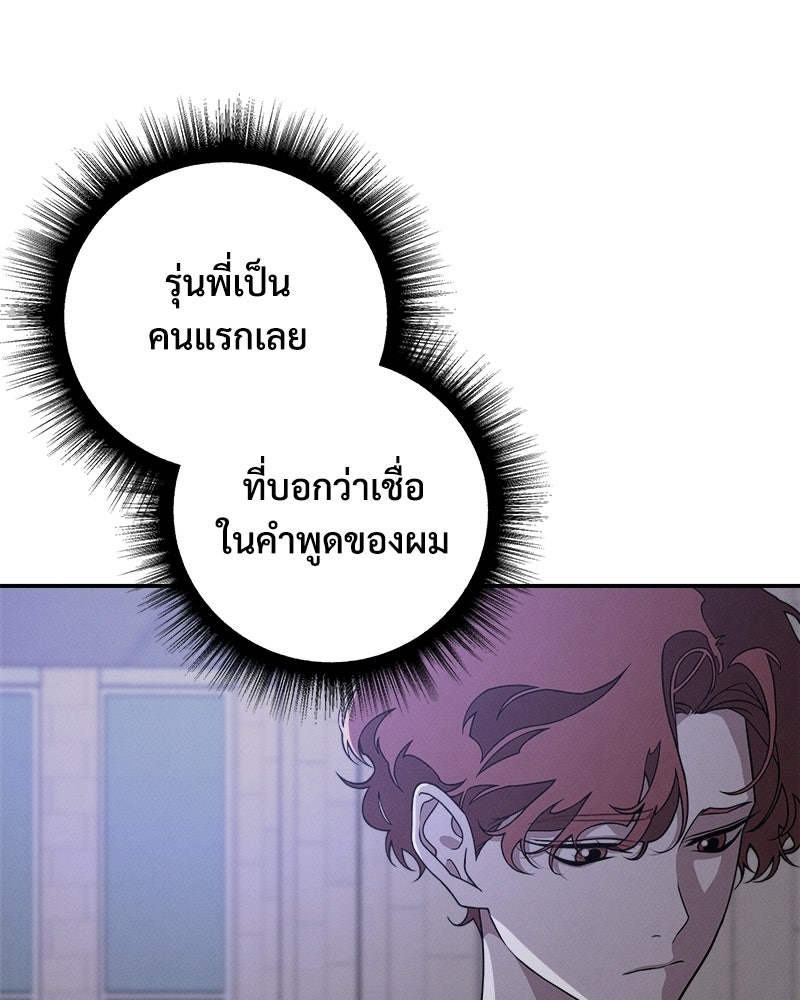 อยู่ด้วยกันมันส์กว่าเยอะ! - หน้า 40