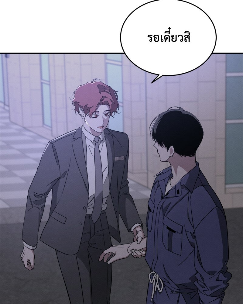 อยู่ด้วยกันมันส์กว่าเยอะ! - หน้า 44
