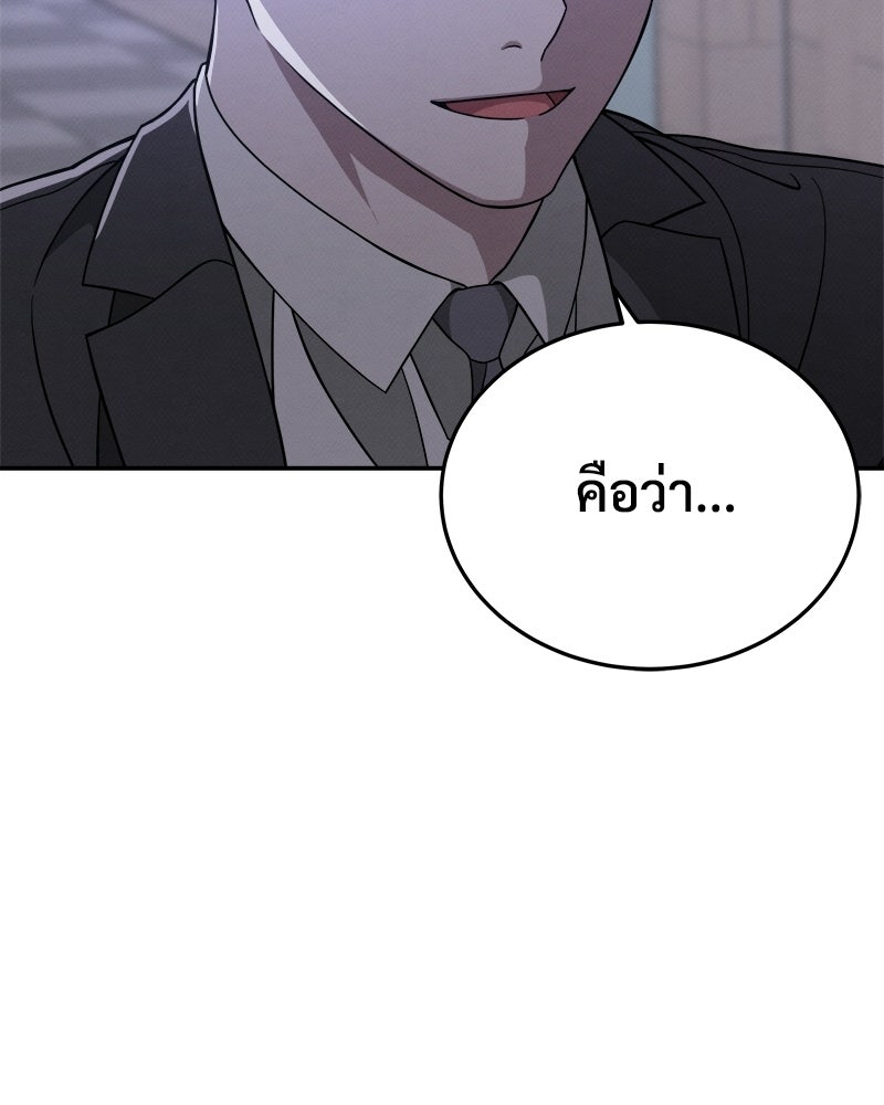 อยู่ด้วยกันมันส์กว่าเยอะ! - หน้า 46