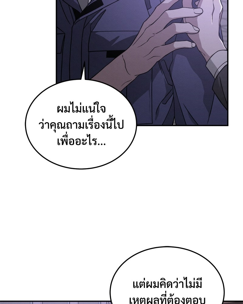 อยู่ด้วยกันมันส์กว่าเยอะ! - หน้า 5
