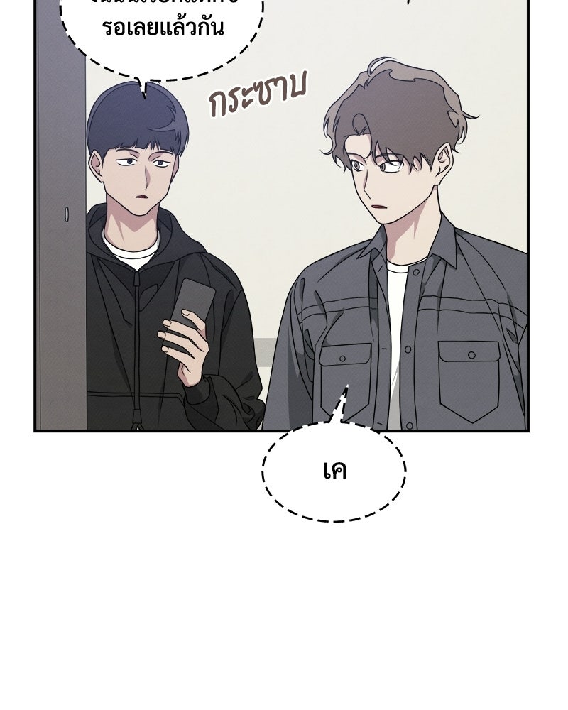 อยู่ด้วยกันมันส์กว่าเยอะ! - หน้า 52
