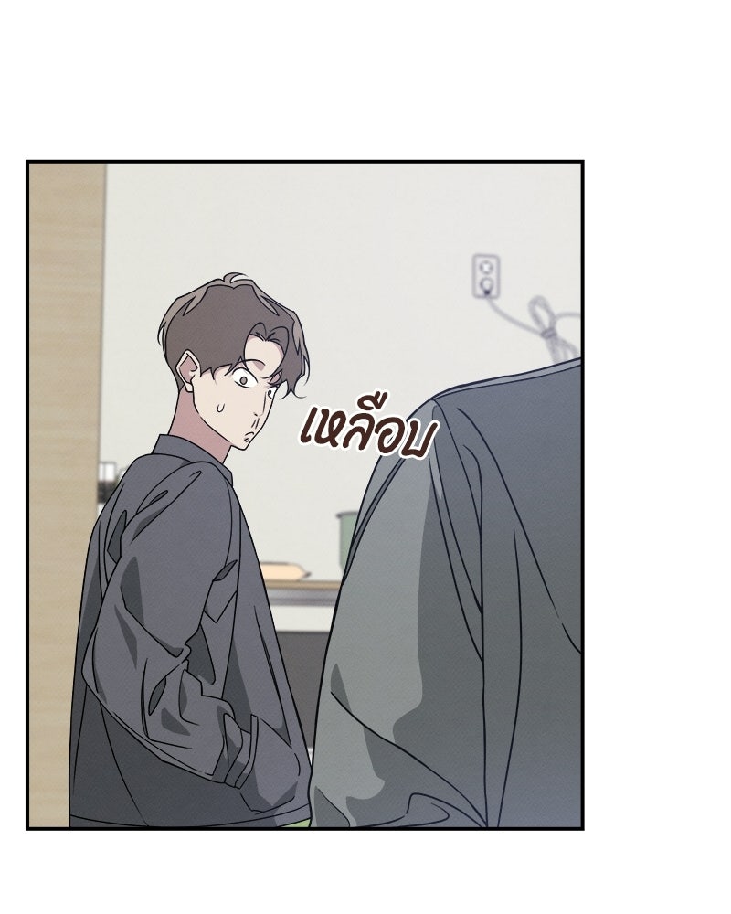 อยู่ด้วยกันมันส์กว่าเยอะ! - หน้า 53