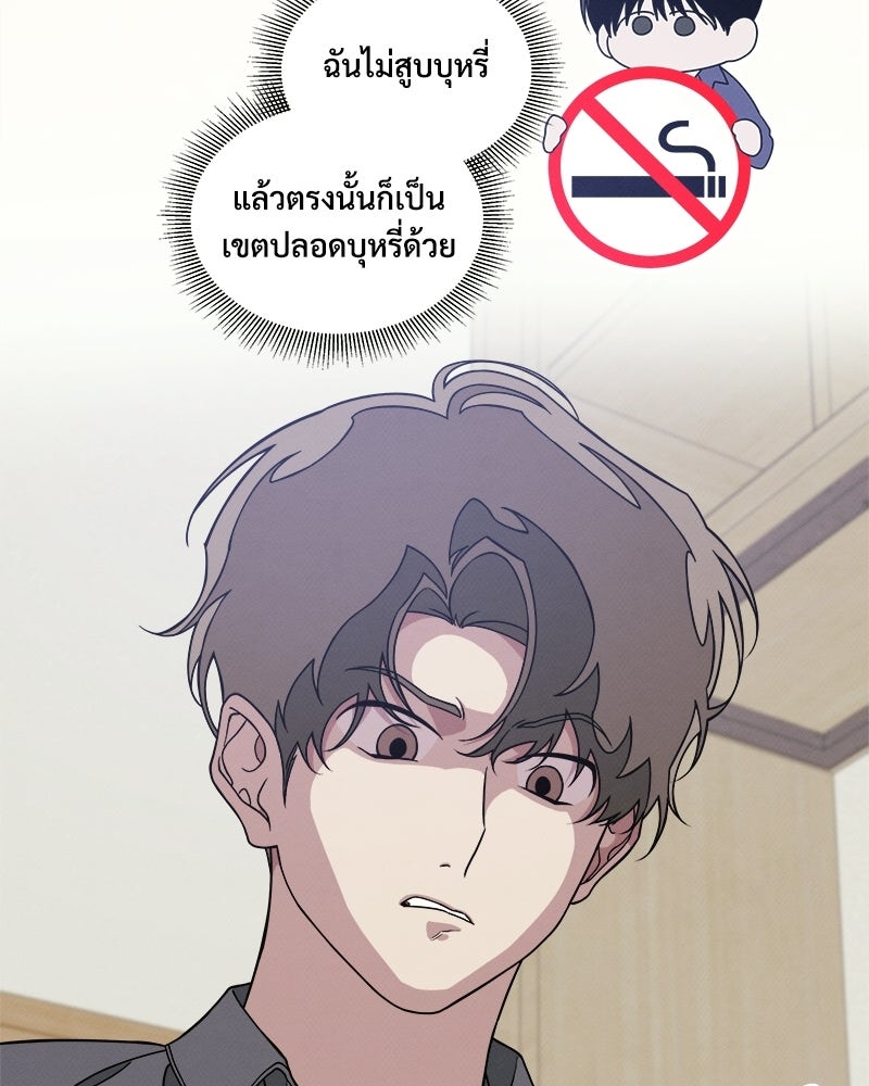 อยู่ด้วยกันมันส์กว่าเยอะ! - หน้า 59