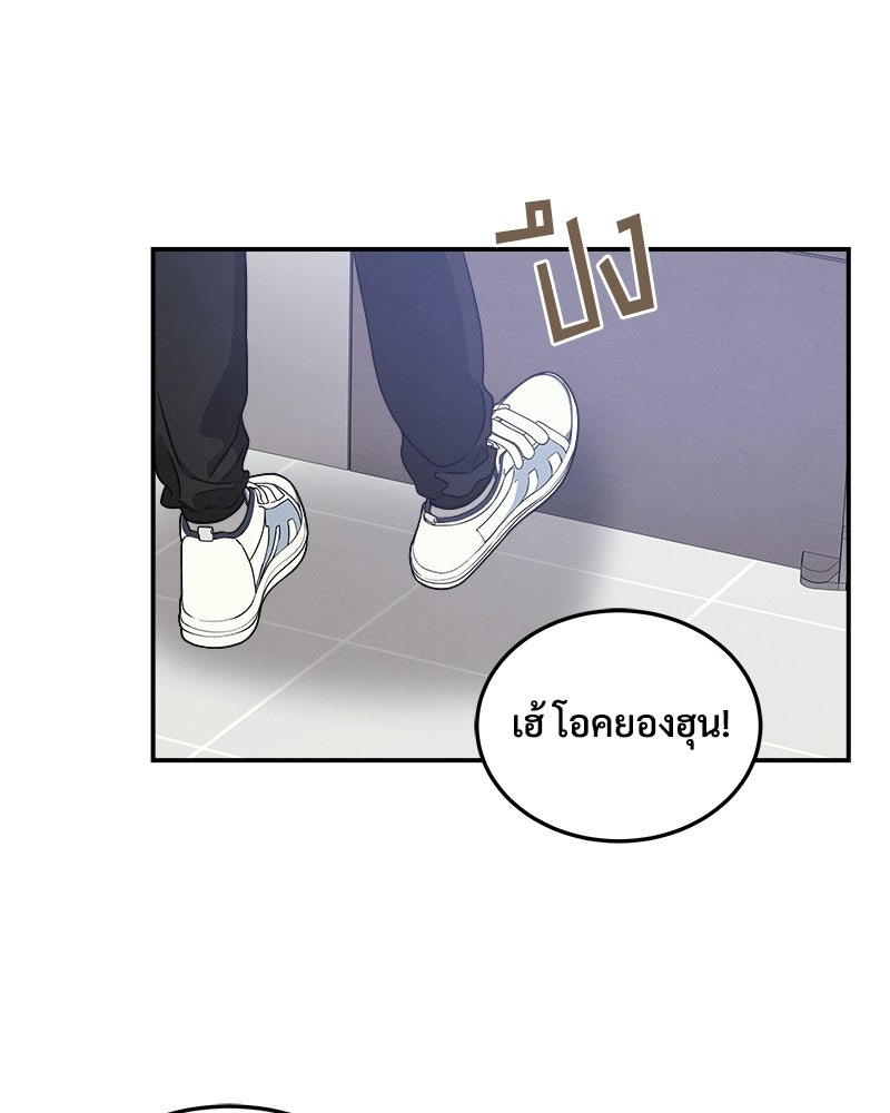 อยู่ด้วยกันมันส์กว่าเยอะ! - หน้า 63